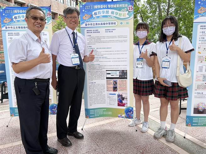 清水高中发表同学徐钰珊(右起)、陈苡熏与校长萧建华及教务处翟主任家甫开心合影。（清水高中提供）