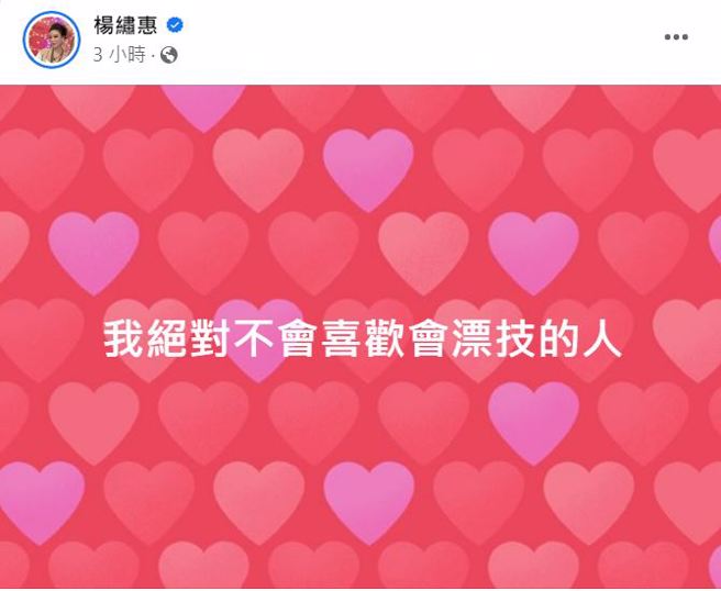 楊繡惠深夜怒發臉書轟不喜歡嫖妓的人。（圖/楊繡惠FB）