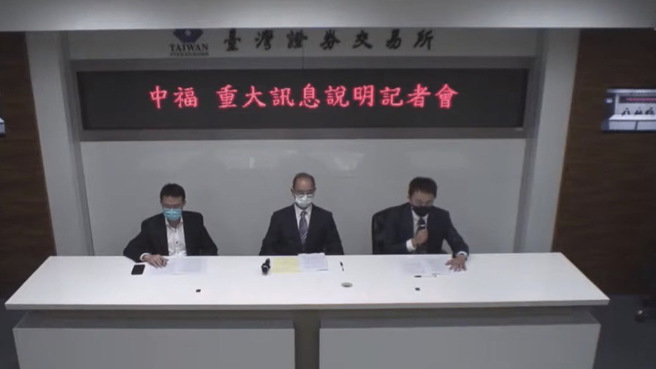 中福营运摆烂酿停止交易，小股东怒批新团队要让公司下市。(中时资料库)