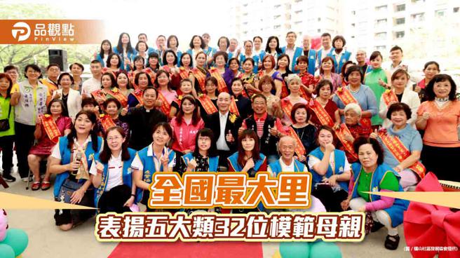 全国最大里表扬模范母亲 不同类型的妈妈一样伟大