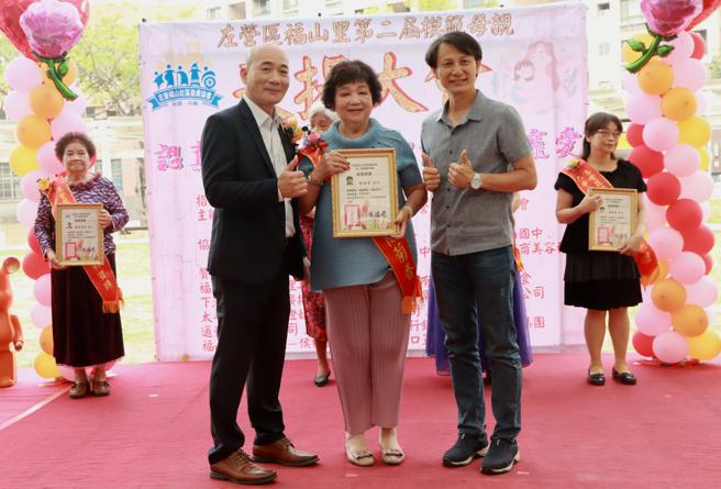 现年75岁的简菊香（中）接受里长叶德龙（左）、福山国小校长王国村颁赠当选证书。(福山社区发展协会提供)
