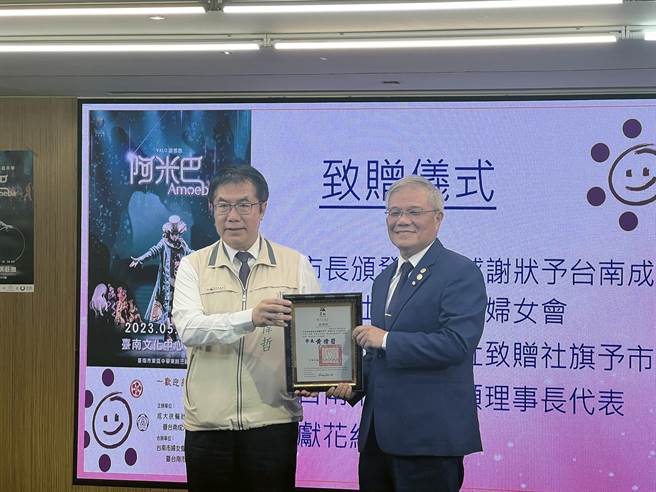 台南市长黄伟哲致赠台南成大扶轮社社长罗清拔感谢状。（洪荣志摄）
