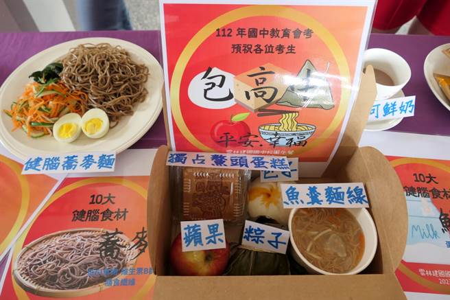 云林县北港镇建国国中「包高中」祈福系列活动，结合「健脑菜单」与「包高中」食材。（张朝欣摄）