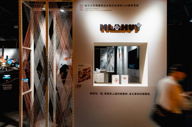 策展实践与展示设计类御笔设计最佳设计奖-义守大学-传播与设计原住民专班(高雄市文化局提供)
