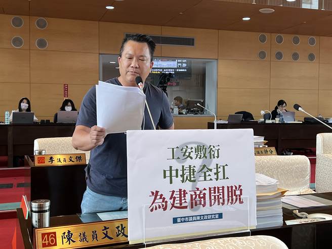 市议员陈文政指出，兴富发「前科累累」，质疑中央与地方主管机关有无强化稽查。(林欣仪摄)