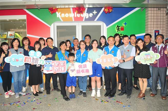 苗栗市文华国小「知识 ＋」图书馆今天揭牌启用。（苗栗县政府提供／李京升苗栗传真）