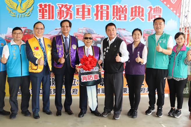 苑里子弟郑聪江事业有成回馈乡里，5月15日上午捐赠苑里消防分队1辆灾情勘查车。（苗栗县政府提供／李京升苗栗传真）