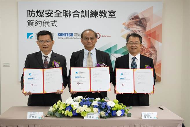 安全卫生技术中心总经理余荣彬（左自右）、工研院绿能与环境研究所所长王汉英、优力国际安全认证公司副总裁暨总经理陈宗弘，三方共同举行签约仪式，合作启用防爆安全联合训练教室。（工研院提供／罗浚滨新竹传真）