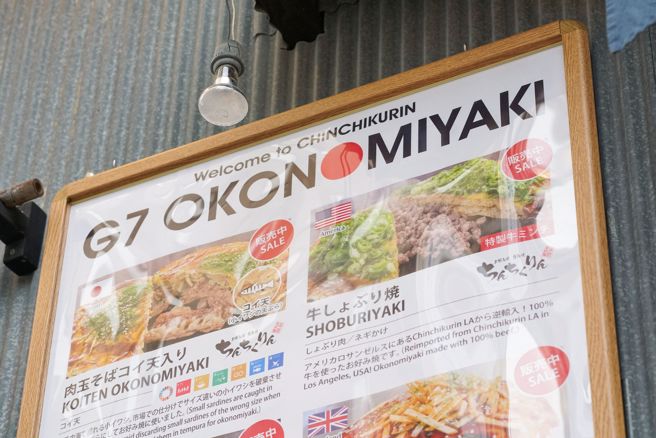 七大工業國集團會議（G7）將在日本廣島舉行，廣島的餐廳希望端出在地特色美食御好燒，並以多種食材滿足外國遊客味蕾。（圖／路透社）