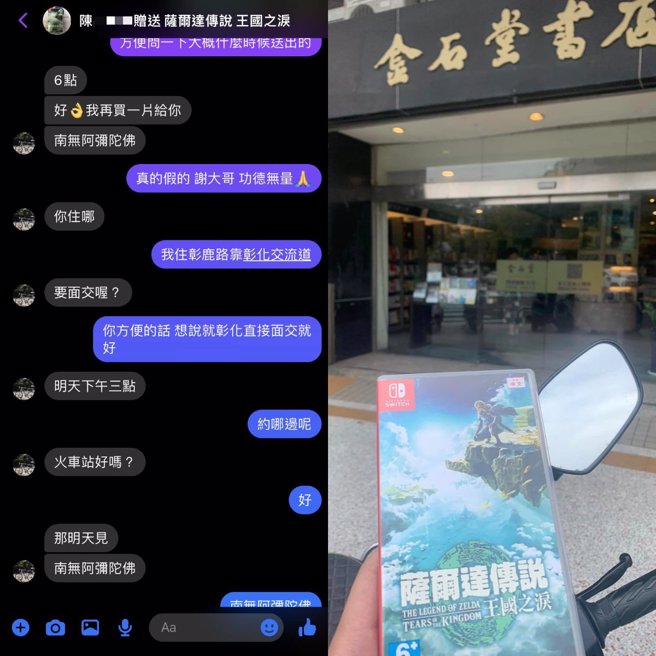 陈男完成任务后真的拿到游戏片。（当事人授权提供）