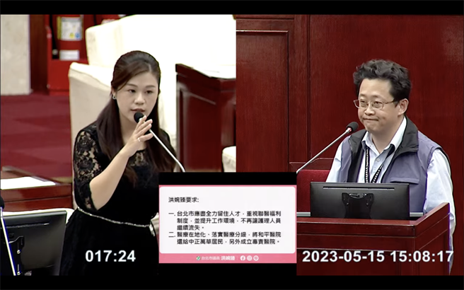 台北市议员洪婉臻、卫生局长陈彦元。（翻摄自台北市议会直播）