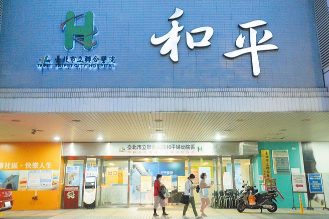 台北市中正、万华区和平医院在SARS及新冠肺炎期间皆是防疫专责医院，20多位里长日前为此站出来，盼和平医院还给社区，补足医护人力，保障在地民眾就医权。（本报资料照）