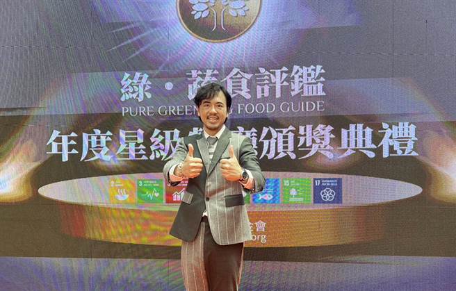路易莎董事长黄铭贤跨界投资的「SUN BERNO光焙若蔬食」15日成功于「绿．蔬食评鑑指南」摘星。（光焙若提供）