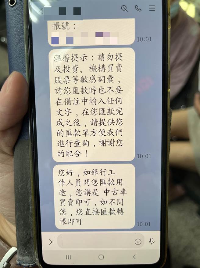 诈骗集团更新说法，将「房屋装潢」换成了「中古车买卖」。（翻摄照片／崔正纲高雄传真）