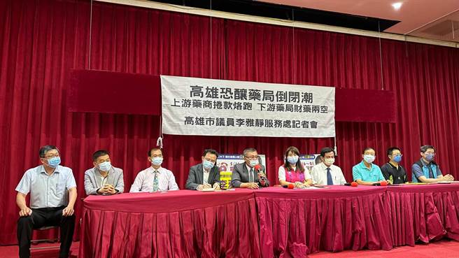高市药师公会、高雄市第一药师公会、高雄市药剂生公会、新高雄药剂生公会等4大公会今在高市议员李雅静陪同下开记者会。（柯宗纬摄）