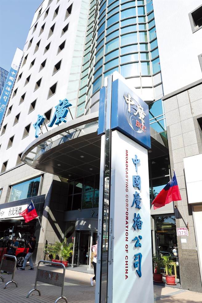 位于台北市的中广公司（本报资料照片）