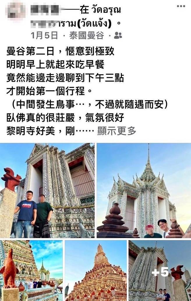 蔡文旭爆料田长沛与市府多项标案得标厂商一起到泰国旅游，同行者还有市府智慧科技处长郭轩志。（蔡文旭提供∕吕妍庭嘉义传真）