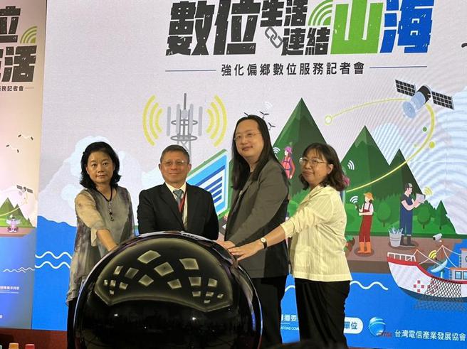 （强化偏乡数位服务记者会启动仪式。图／曹悦华）