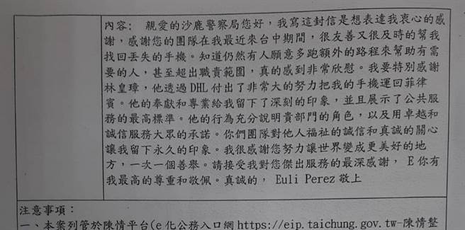 菲律宾藉女旅客写信给台中市府1999，感谢台湾人民保母的热心服务。（警方提供）