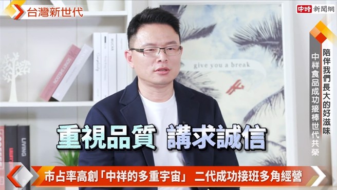 董事长李昭志表示，父亲与堂哥早创时期市场相对单纯，仅需做到重视品质、讲求诚信及坚持不懈，即能满足消费大眾。(中时新闻网摄)