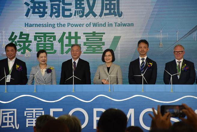 民间厂商在苗栗县后龙镇外埔渔港外海建置完成风电场，总统蔡英文等16日上午参加启用仪式。（谢明俊摄）