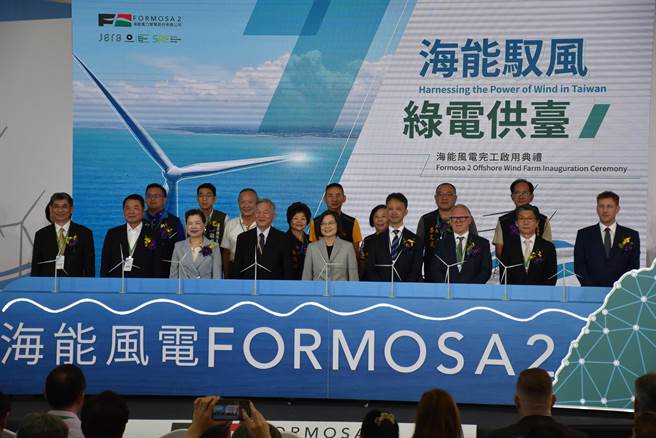 民间厂商在苗栗县后龙镇外埔渔港外海建置完成风电场，总统蔡英文等16日上午参加启用仪式，与苗栗县长锺东锦等在地政界人士合影。（谢明俊摄）