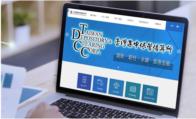 创新、韧性、永续、普惠金融。（图／集保提供）