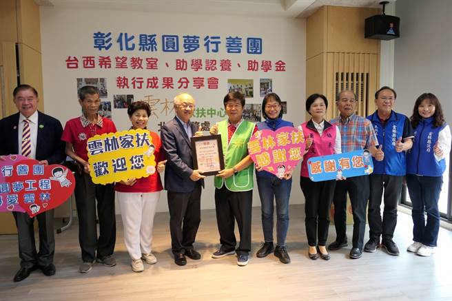 云林副县长谢淑亚（右五）感谢彰化县圆梦行善团，帮助云林孩子开创自己的一片天空。（张朝欣摄）