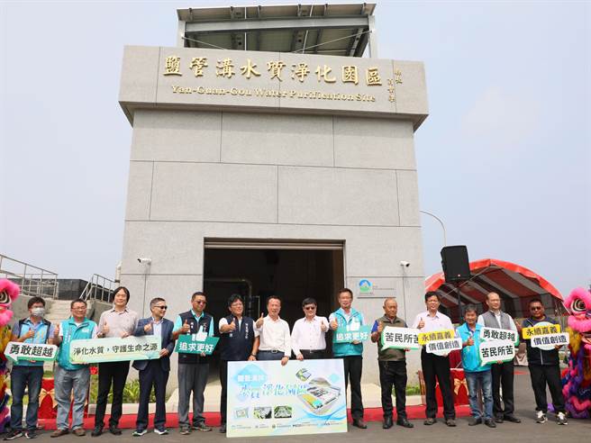 改善污染！布袋盐管沟排水水质净化场今揭牌启用。（嘉义县政府提供/吕妍庭嘉义传真）