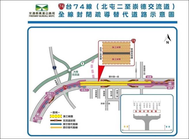 台74线北屯二至崇德交流道东西双向全车道自16日晚间21：30至17日清晨05：30东西双向全车道封闭，中市第五分局呼吁用路人改道。（台中市第五分局提供／冯惠宜台中传真）