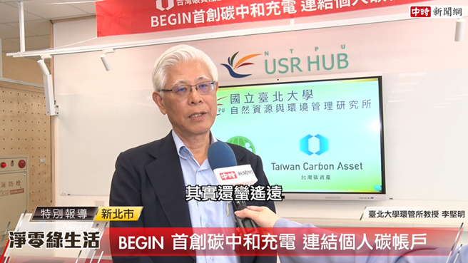 教授李堅明認為淨零議題對於民眾來說很遙遠，希望透過這個模式將民眾拉進來，雙方建立一些產學默契。(中時新聞網攝)