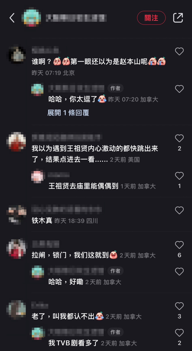 有奇葩网友搞错人，以为原PO遇到的是王祖贤。（图／摘自小红书）