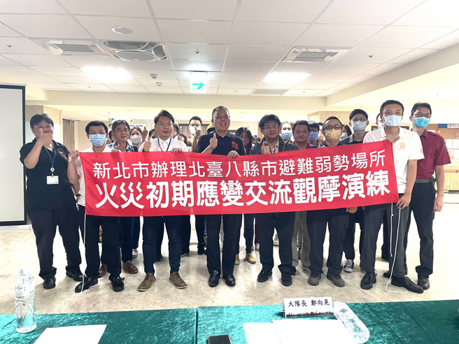 新北市政府消防局为强化长照机构、护理之家及老人福利机构等避难弱势场所紧急事故应变能力，邀请臺北市、基隆市、宜兰县、新竹县、苗栗县消防局等5县市观摩演练，重点为强化老福机构火灾时之初期应变能力。（图／新北消防局提供）