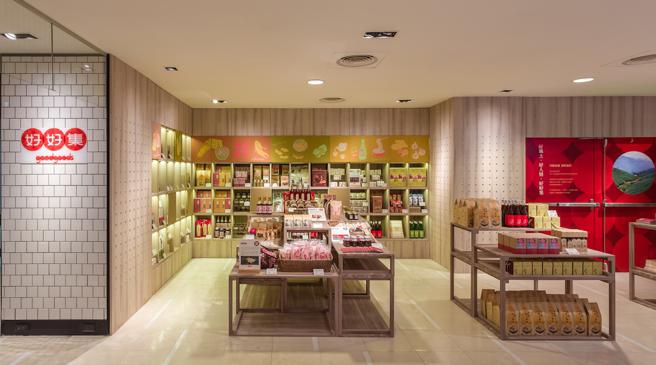 新光三越自2015年起推出自营品牌－好好集，支持在地小农。（新光三越提供）