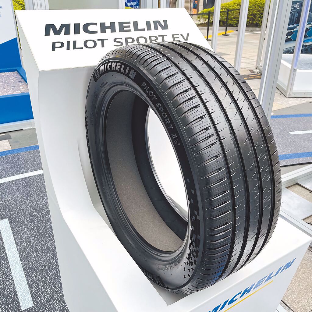 米其林PILOT SPORT EV電動車胎的胎面花紋中央部分採用高剛性橡膠配方，提供卓越的抓地力。（陳大任攝）