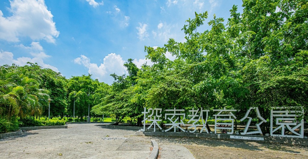 位於此區內佔地約6公頃的公園為目前全台灣最大的探索教育公園。圖/業者提供
