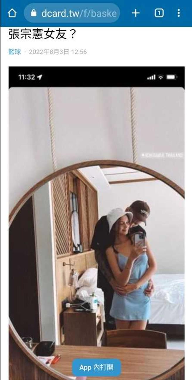 去年曾有网友在Dcard上发文询问「张宗宪女友？」，并且附上他从背后搂着Alisa的亲密合影。（图／翻摄自Dcard）