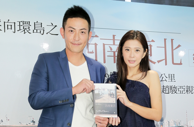 李燕后来一度与赵骏亚交往。（图／中时资料照片）