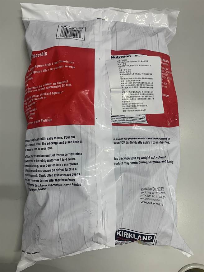 食药署今公布好市多冷冻草莓又验出A肝病毒。（食药署提供）