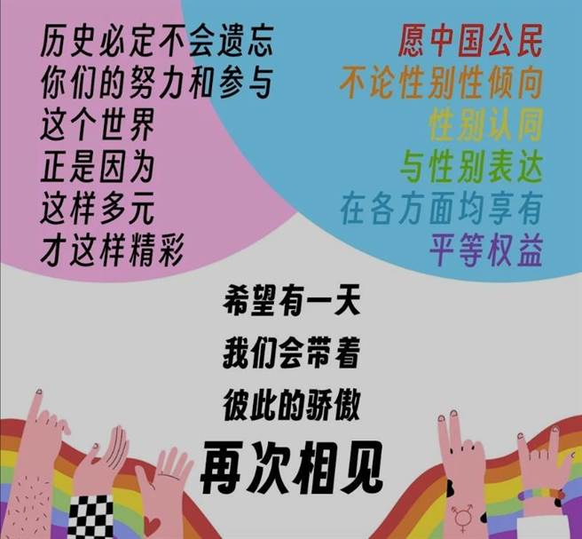 「北同文化AllForQueer」15日发布声明称停止营运。（翻摄自北同微信公眾号）