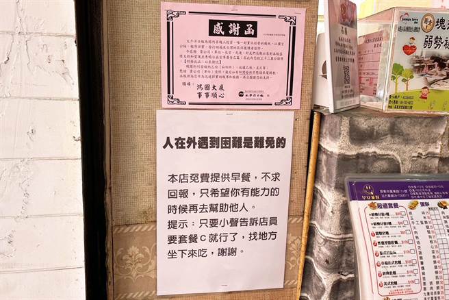 这间早餐店Ｃ套餐非人人可点，知真相网友盛讚：里头有洋葱。(林和生摄)