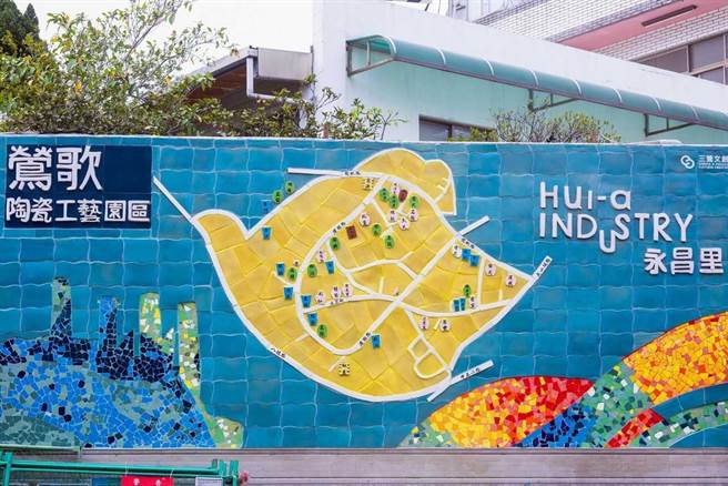新北市府推动「莺歌产业风貌创新计画」，塑陶瓷工艺园区内特色街区，增设2大美化墙面、5处在地意象导览牌志等打卡景点，近期全面完工。（经发局提供）