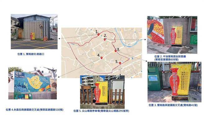 新北市府推动「莺歌产业风貌创新计画」，塑陶瓷工艺园区内特色街区，增设2大美化墙面、5处在地意象导览牌志等打卡景点，近期全面完工。（经发局提供）