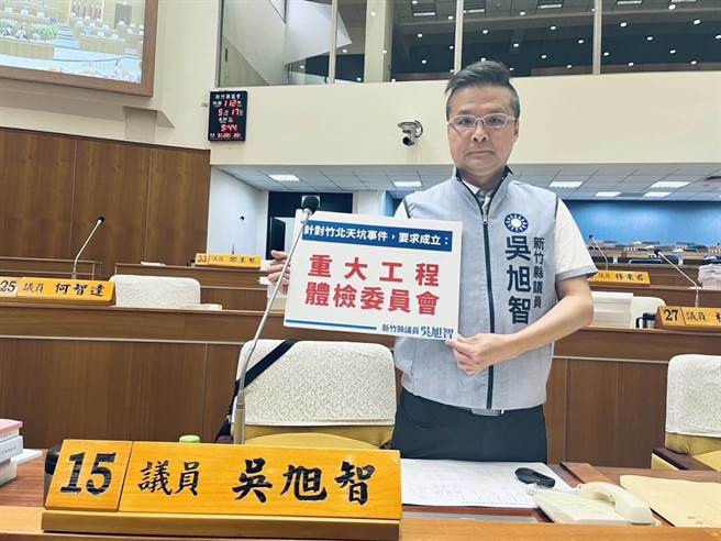 针对天坑事件让民眾人心惶惶，县议员吴旭智促县府应成立第3方公正平台，邀请专家学者对事件做总体检。（吴旭智提供／邱立雅竹县传真）