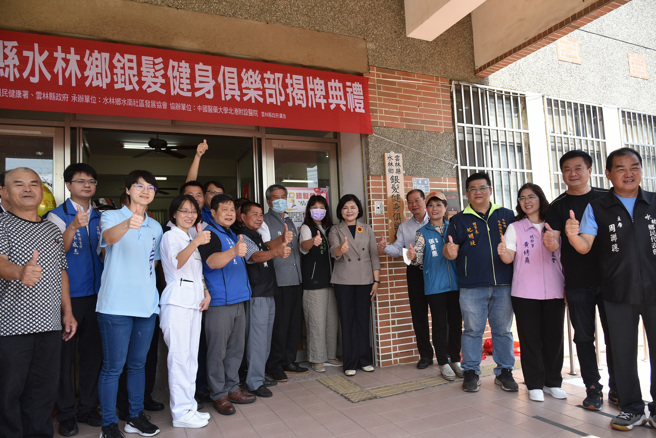水林乡银髮健身俱乐部揭牌开幕。(图/云林县政府提供)