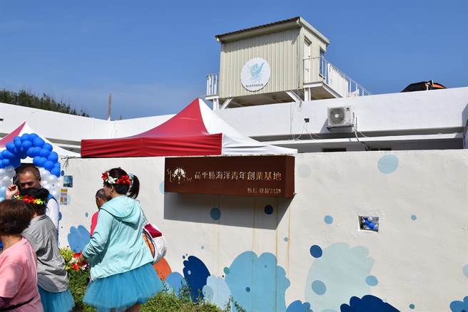 苗栗县海洋青创基地已改成海洋创客学校。（谢明俊摄）