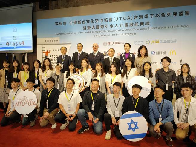 「薛智伟．坣娜犹台文化交流协会以色列台湾学子见习团」暨台大国际引水人计画今(17)日举行启航典礼。(李侑珊摄)