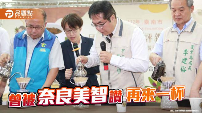 台南精品咖啡评鑑颁奖 东山咖啡达80分以上精品级水准