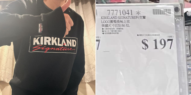 价牌上的货号有特别标记「＊」的符号，代表是出清价，售完就没了。（翻摄自Costco好市多 商品经验老实说）