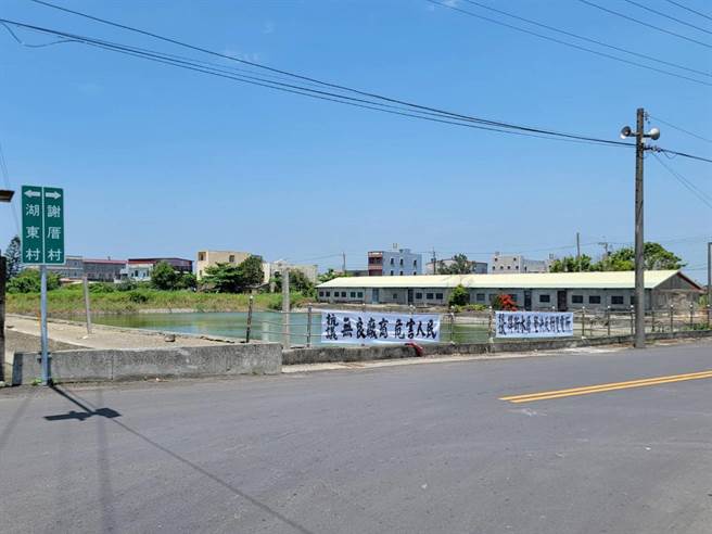 云林县口湖乡谢厝村民担心太阳能变电所临近水厂恐形成辐射水，组自救会并悬挂白布条抗议。（张朝欣摄）